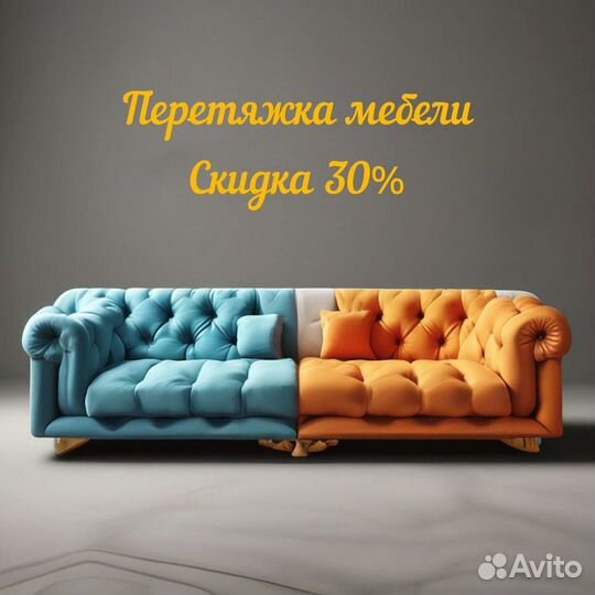 Ремонт мягкой мебели в СПб - Заказать выезд мастера на дом на замер - Цены на перетяжку