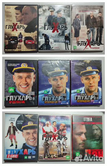 DVD российские сериалы