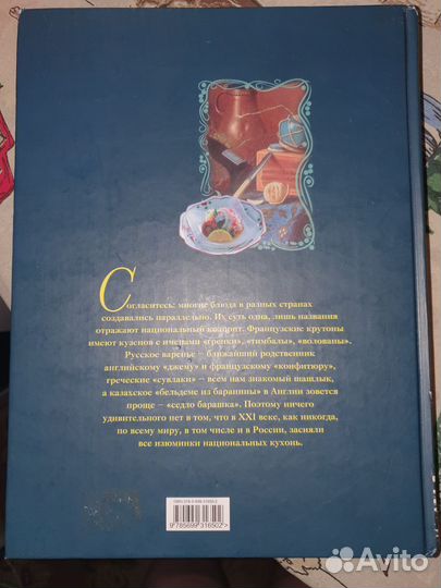 Книги о вкусной и здоровой пище