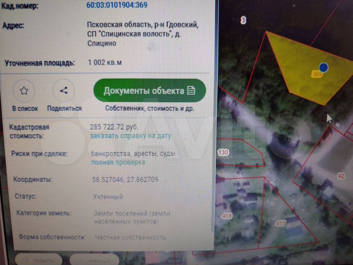 Участок 10 сот. (ИЖС)