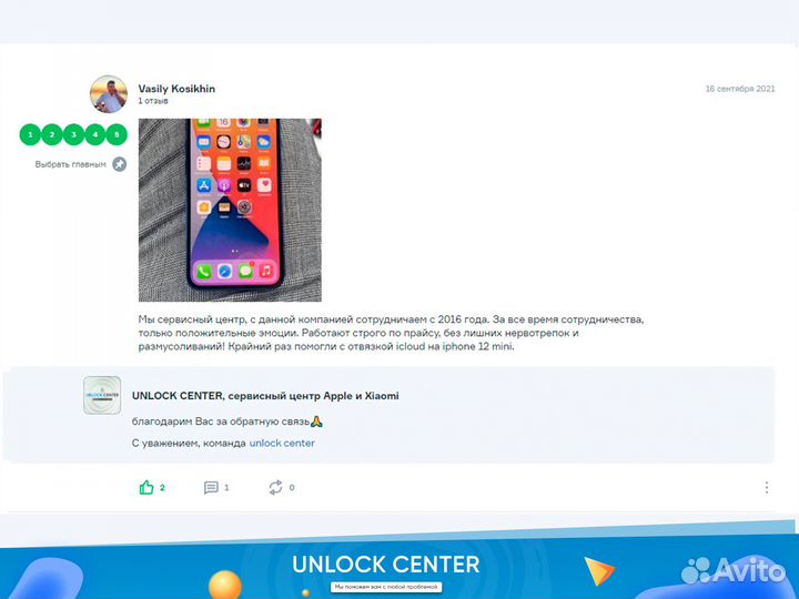 Разблокировать айфон iPhone iCloud Apple ID