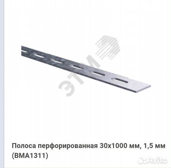 Молниеприемный стержень