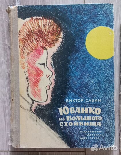 Старые книги СССР