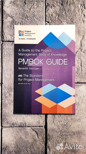 Pmbok guide