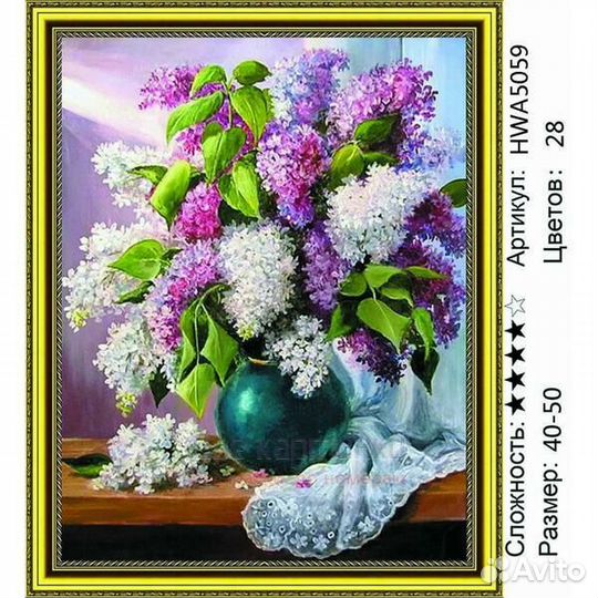 Алмазная мозаика 40x50 HWA5059