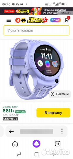 Часы детские