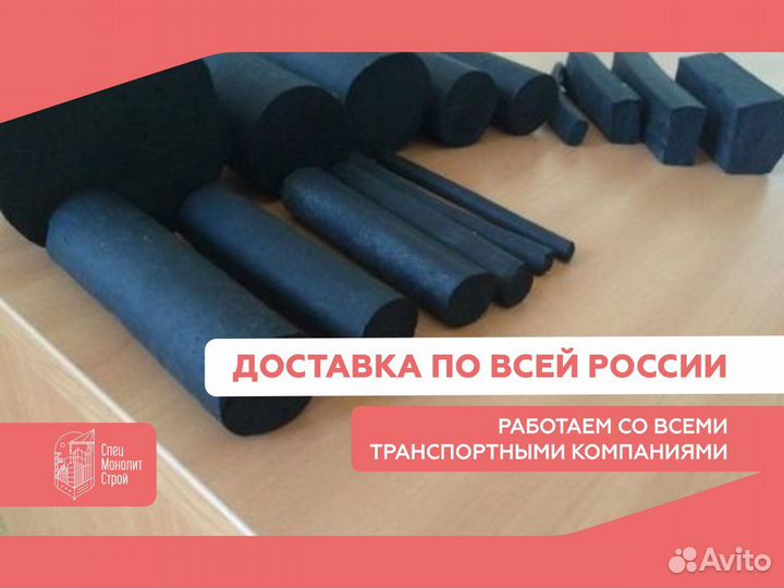 Гернитовый шнур