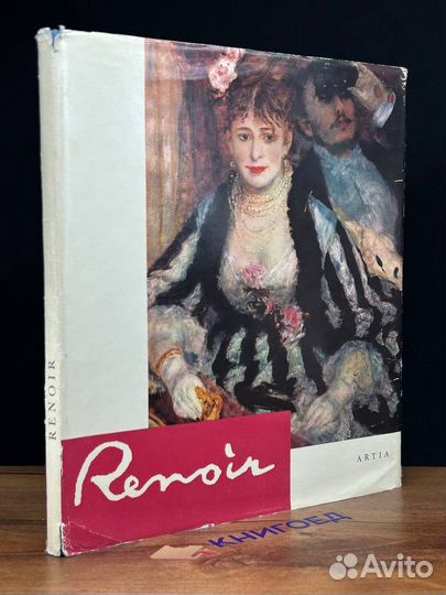 Pierre Auguste Renoir