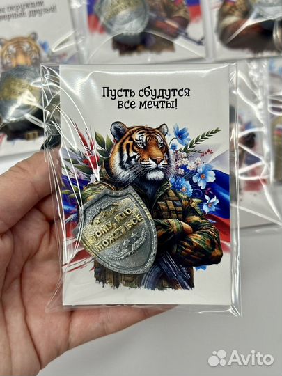 Мыло на 23 февраля