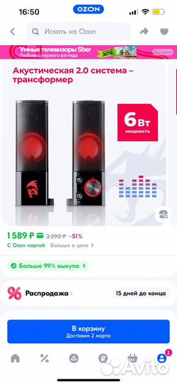 Колонки для компьютера Orpheus 6 Вт питание USB