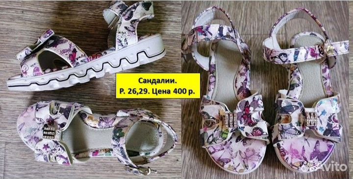 Детская обувь для девочек