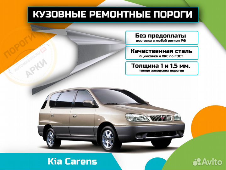 Пороги кузовные Chevrolet Viva 1