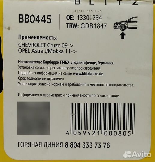 Колодки тормозные Chevrolet Aveo