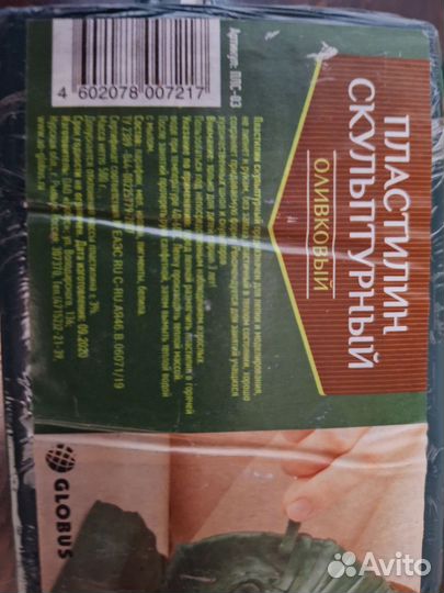 Скульптурный пластилин оливковый 2 шт