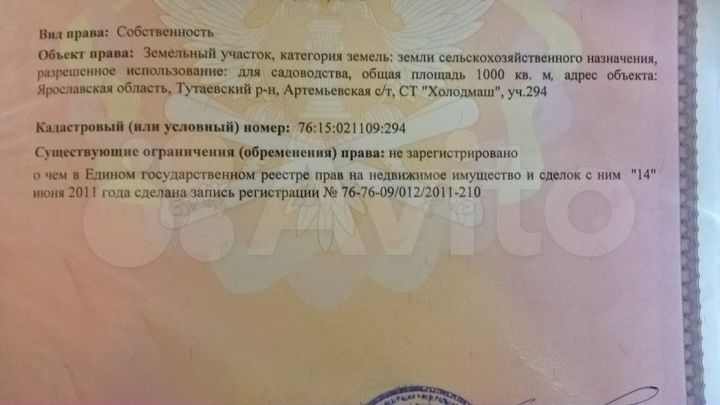 Участок 10 сот. (СНТ, ДНП)