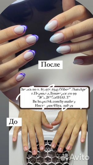 Маникюр Педикюр Наращивание ногтей Центр