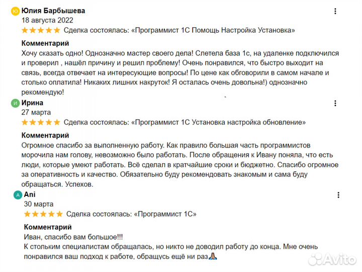 Программист 1С.Настройка. Обновление