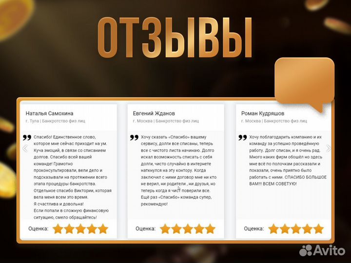 Услуги юриста / Банкротство физических лиц