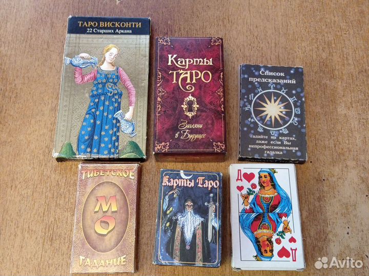 Карты гадальные и игральные