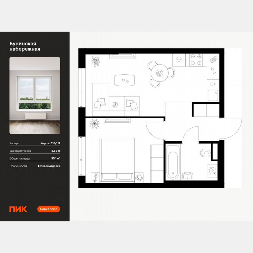 1-к. квартира, 35,1 м², 8/16 эт.