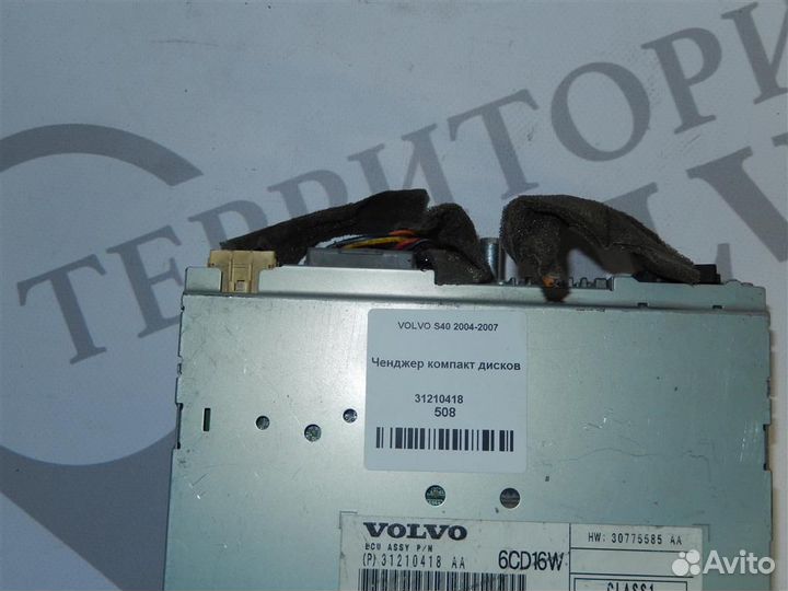 Ченджер компакт дисков volvo S40 2004-2007