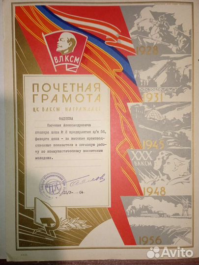 Почетные грамоты