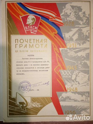 Почетные грамоты