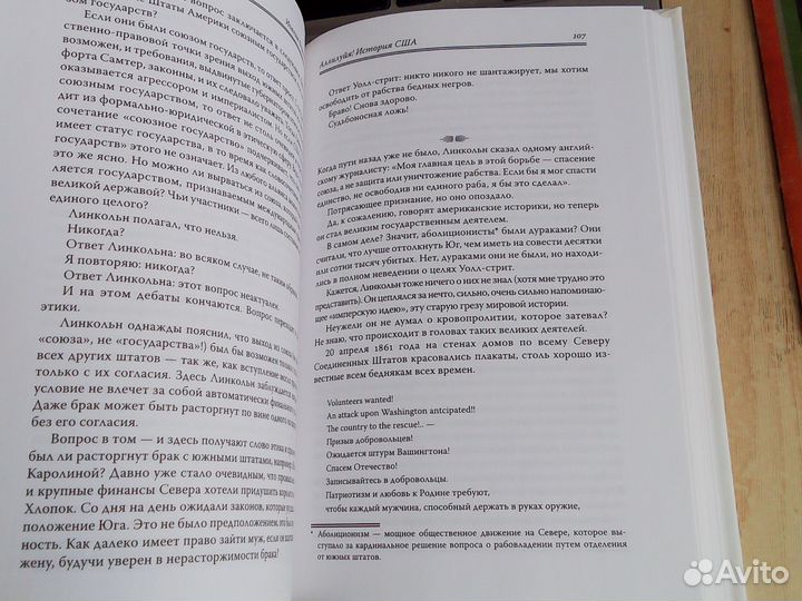 Иоахим Фернау - Аллилуйя История США