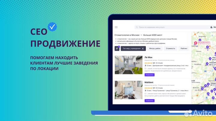 Франшиза GeoBoost продвижение на геосервисах