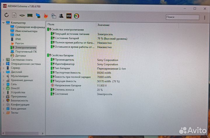 Аккумулятор для ноутбука sony vaio vpcz1 VGP-BPL20