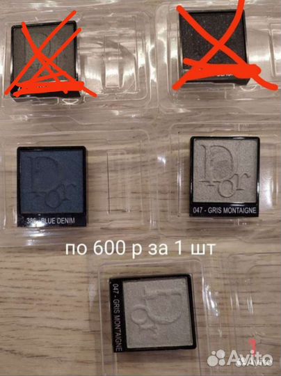 Тени для век Dior, Givenchy, Estee Lauder