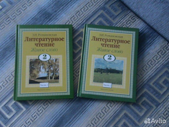 Школьные книги