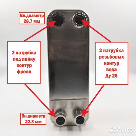 Теплообменник тт27R-40 фреоновый, мощность 30кВт