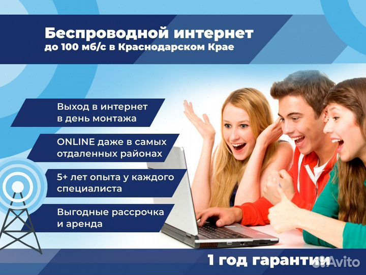 Беспроводной интернет для бизнеса набор № 177