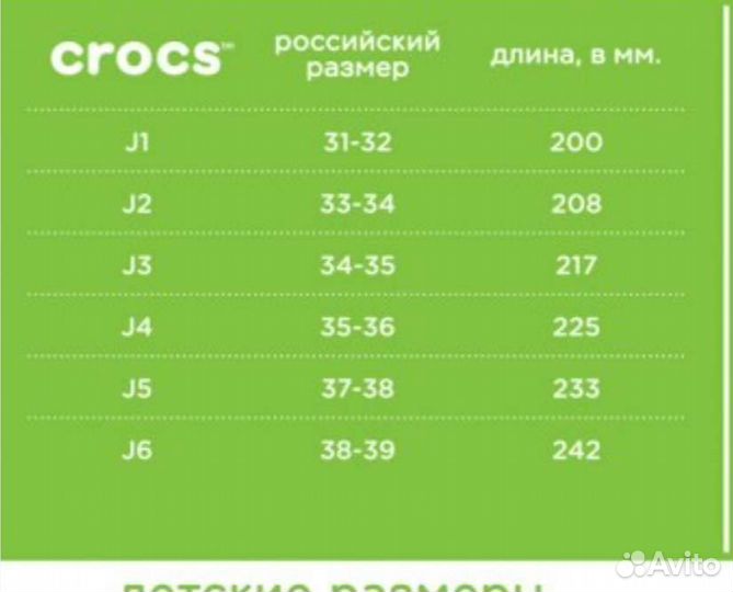 Сапоги crocs j1