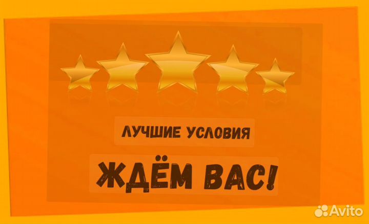 Сварщик Работа вахтой Выплаты еженедельно Жилье/Ед