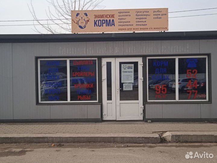 Корма знаменский комбикормовый завод