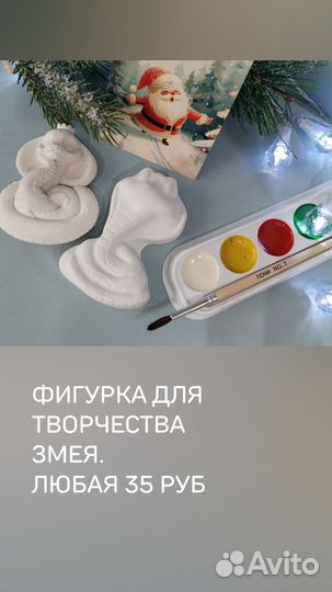 Фигурка для раскрашивания