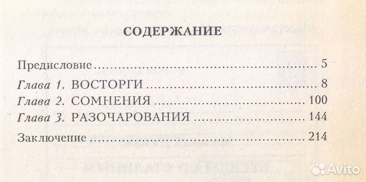 Джилас Милован. Беседы со Сталиным