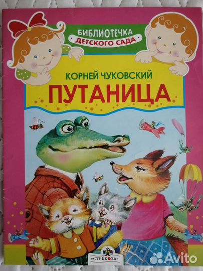 Раскраски и книга