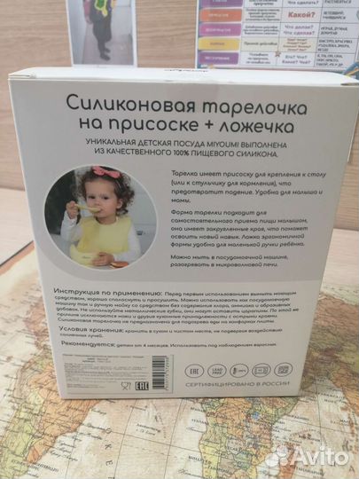 Детская посуда для кормления