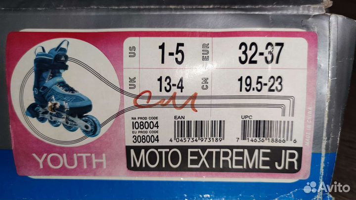 Ролики детские 32-37 (размер меняется)