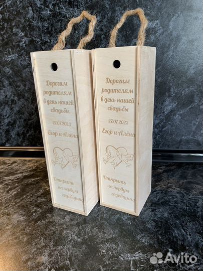 Подарочная коробка для бутылки