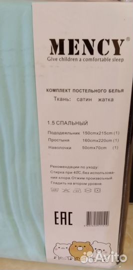 Постельное белье. 1,5 спальный. Новый