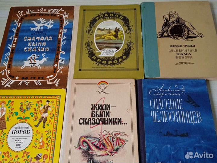 Детские книжки СССР