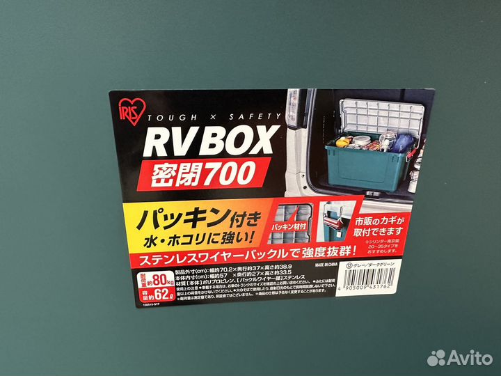 Ящик экспедиционный iris rv box 700