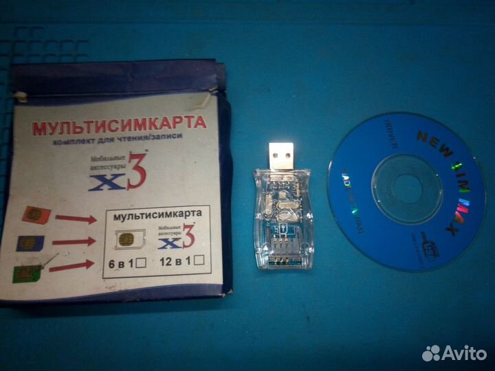 Sim reader (программатор sim + CD) - Санкт-Петербург