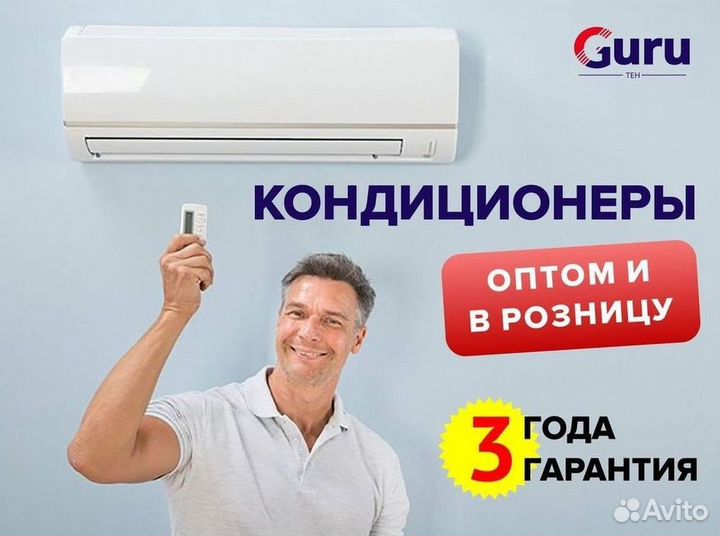Кондиционер с установкой