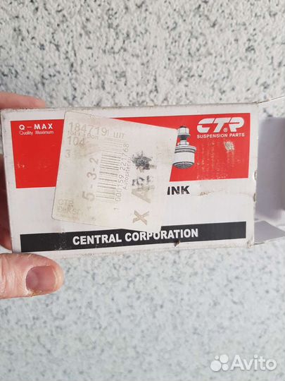 Тяга стабилизатора Ssang yong