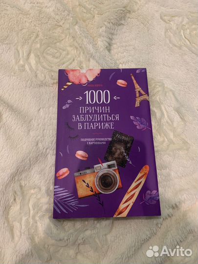 Книга Милы Левчук про отношения